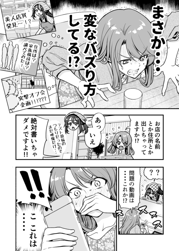 画像1 137 漫画 からあげ ビールにぴったりな音楽とは 飲食店の店内bgmを考える漫画が面白い ウォーカープラス