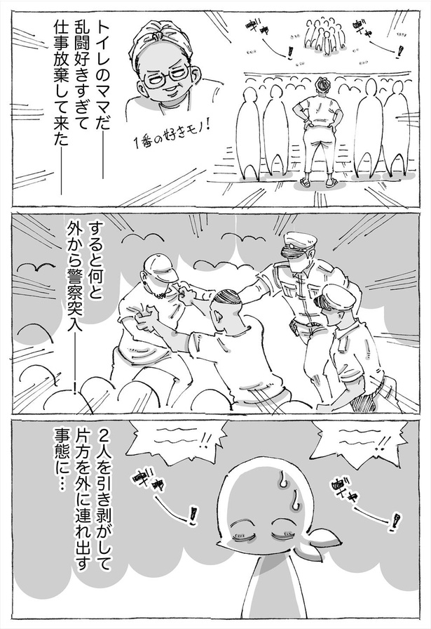 【16】海外でのスタジアム生観戦と衝撃。 1