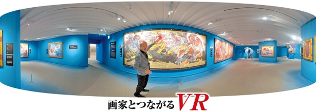 2020年12月に新登場した、絹谷幸二氏自らが館内や東京のアトリエを案内するVR(バーチャル リアリティ)映像も必見