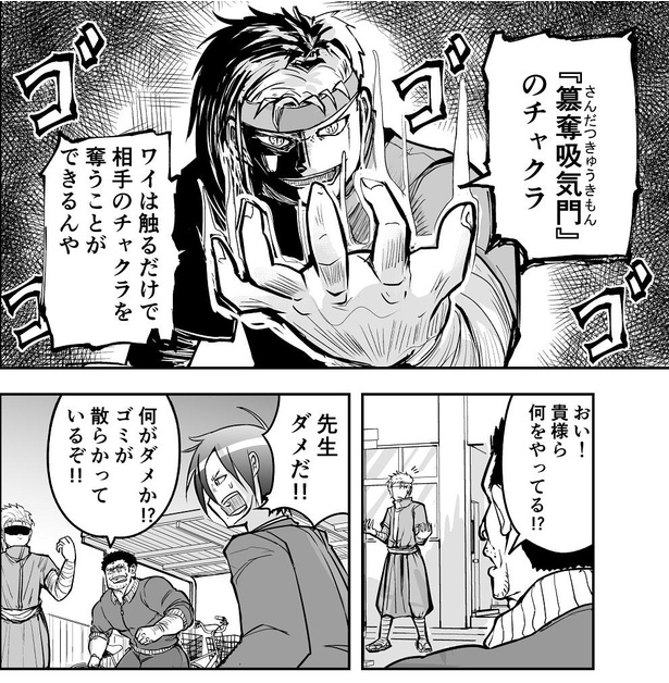 「敵キャラが自分の能力を説明＆実演してくれる時に ついでに殺させるタイプの体育教師」11
