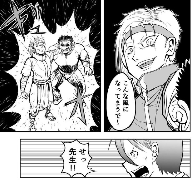 「敵キャラが自分の能力を説明＆実演してくれる時に ついでに殺させるタイプの体育教師」13