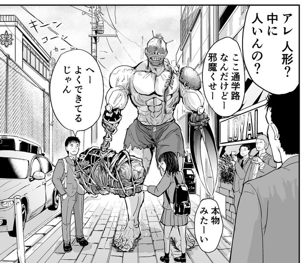 「『映画の撮影か？』と言って真っ先に死ぬタイプの体育教師」→2/9