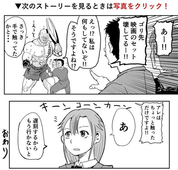 「『映画の撮影か？』と言って真っ先に死ぬタイプの体育教師」→9/9