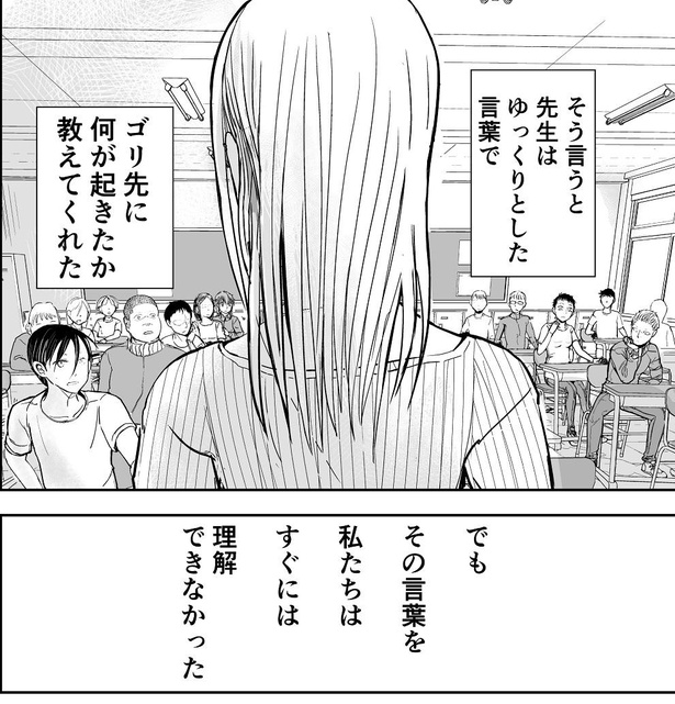 画像66 266 私が全部悪いの 傷だらけの彼女の顔 原因は彼氏のdv 漫画の結末がナナメ上すぎ ウォーカープラス