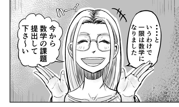 「恋愛モノなら確実に死んでいるタイプの体育教師」24