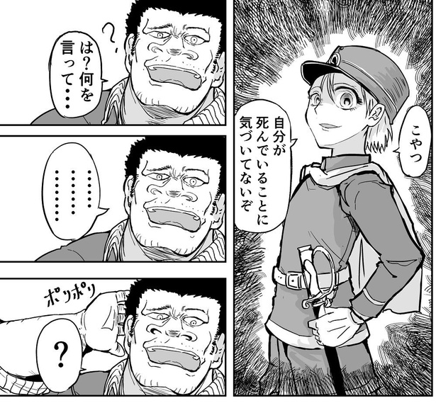 「バトル漫画で、時間差でバラバラになって死ぬタイプの体育教師」→6/10