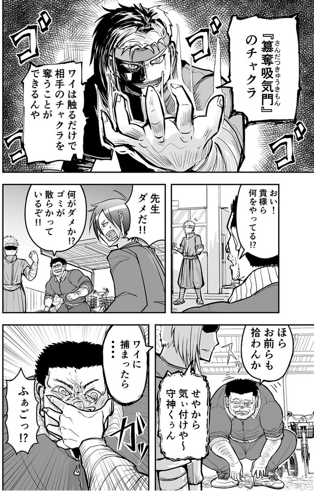 「敵キャラが自分の能力を説明＆実演してくれる時に ついでに殺させるタイプの体育教師」