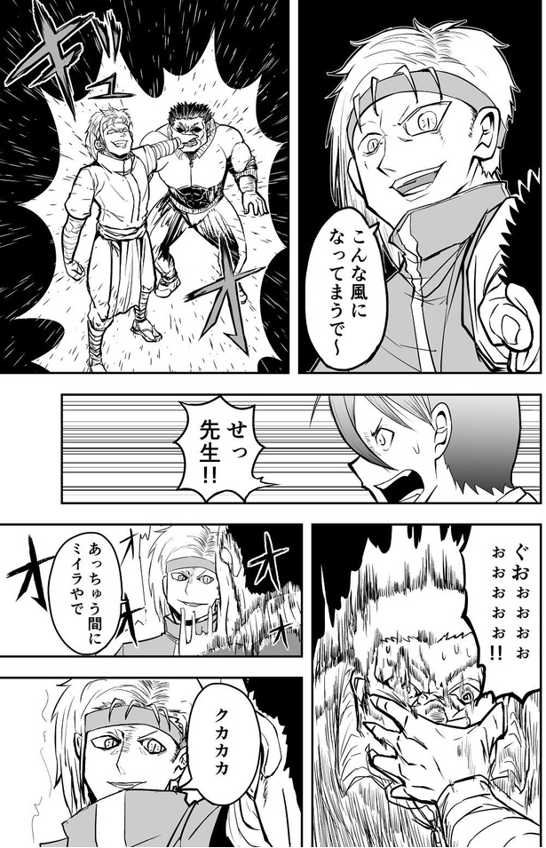 「敵キャラが自分の能力を説明＆実演してくれる時に ついでに殺させるタイプの体育教師」