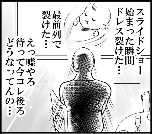 画像7 28 結婚式中にドレスがパァンッ シュールなイラストで話題の短編漫画が笑える ウォーカープラス