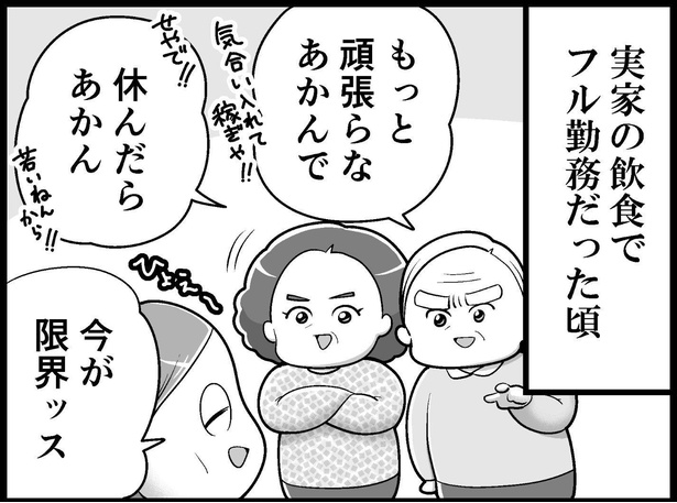 画像13 28 結婚式中にドレスがパァンッ シュールなイラストで話題の短編漫画が笑える ウォーカープラス