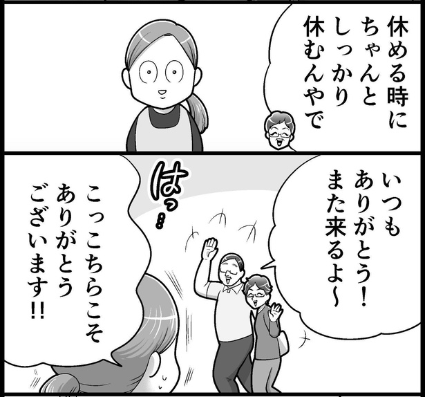 画像17 28 結婚式中にドレスがパァンッ シュールなイラストで話題の短編漫画が笑える ウォーカープラス