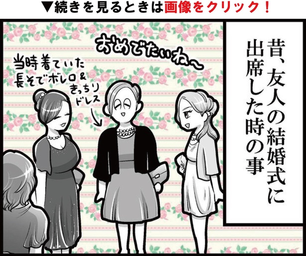 画像2 28 結婚式中にドレスがパァンッ シュールなイラストで話題の短編漫画が笑える ウォーカープラス