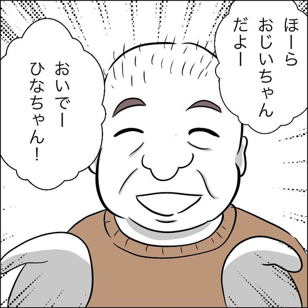 漫画 授乳中覗いてくるセクハラ親父 旦那に相談するも義父の行動はエスカレートして ウォーカープラス