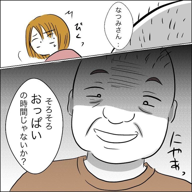 画像8 / 47＞【漫画】授乳中覗いてくるセクハラ親父。旦那に相談するも義父の行動はエスカレートして…？｜ウォーカープラス