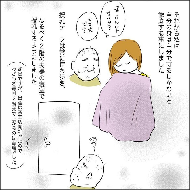 授乳 ストア ケープ 気持ち 悪い