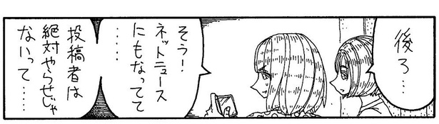 「ミエタモノ」02