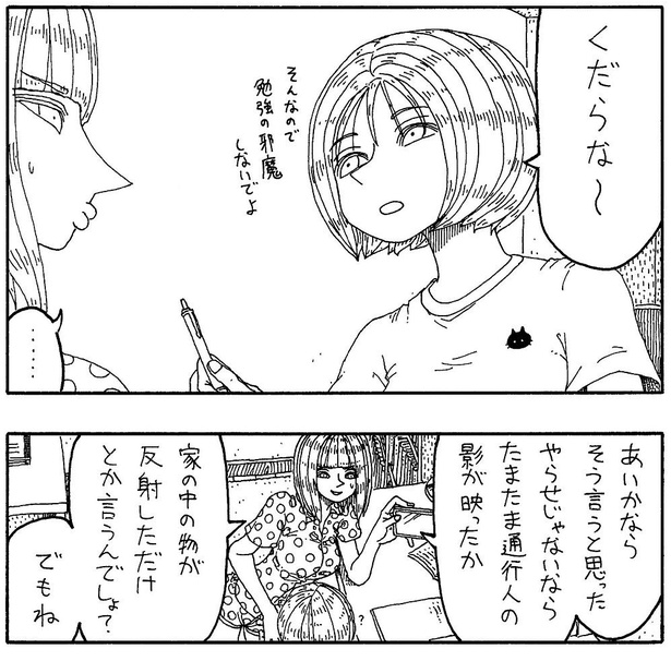 「ミエタモノ」03