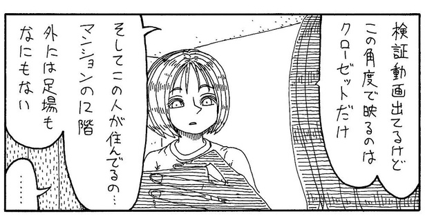 「ミエタモノ」04