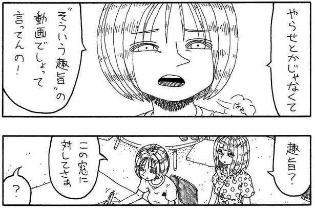 「ミエタモノ」05