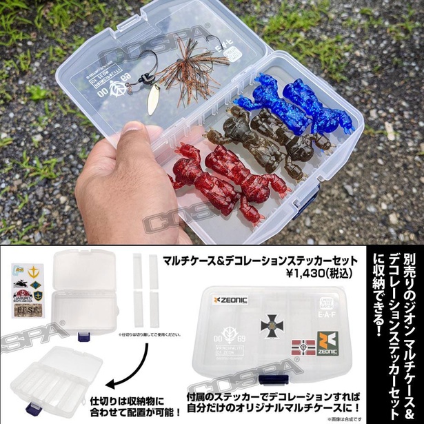 ジオンマルチケース&デコレーションステッカーセット／1430円