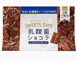常設＆持ち運び！「乳酸菌ショコラ」をいつでもどこでも