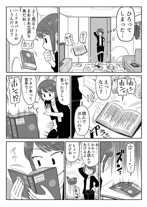 捨てられているペット アナタはどうする エサも散歩もいらない 究極のパートナー を描いた漫画が話題 ウォーカープラス