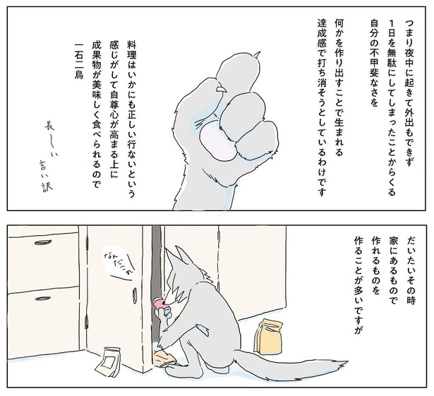 「眠れぬ夜はケーキを焼いて」第1話-3