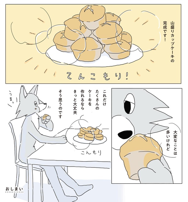 画像51 58 眠れぬ夜を支えてくれたのはお菓子作り 辛い心に寄り添うエッセイ漫画が話題 ウォーカープラス