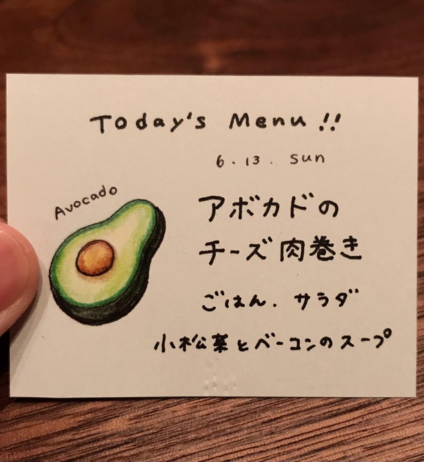 まるで定食屋さん？手書きのメニュー表に「家に帰るのが楽しみになりそう」の声続々｜ウォーカープラス