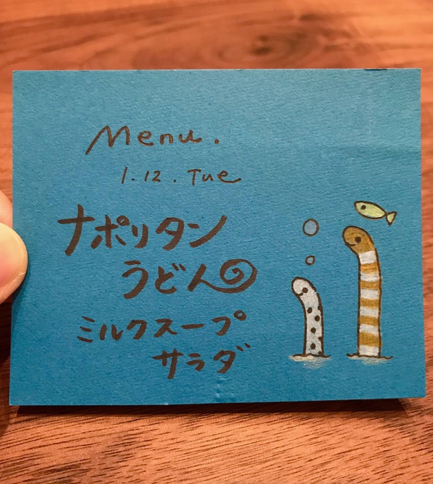 画像22 49 まるで定食屋さん 手書きのメニュー表に 家に帰るのが楽しみになりそう の声続々 ウォーカープラス