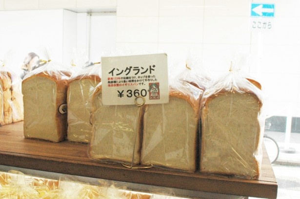 ホップを使った発酵種を生地に混ぜ合わせた、イギリスパン｢イングランド｣￥360(ウチキパン)