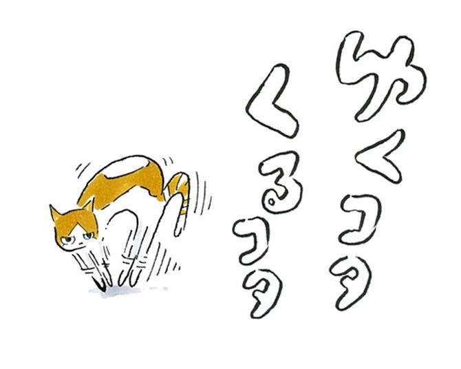 【漫画】猫のコタツと大塚くん《第22話》「ゆくコタくるコタ。」
