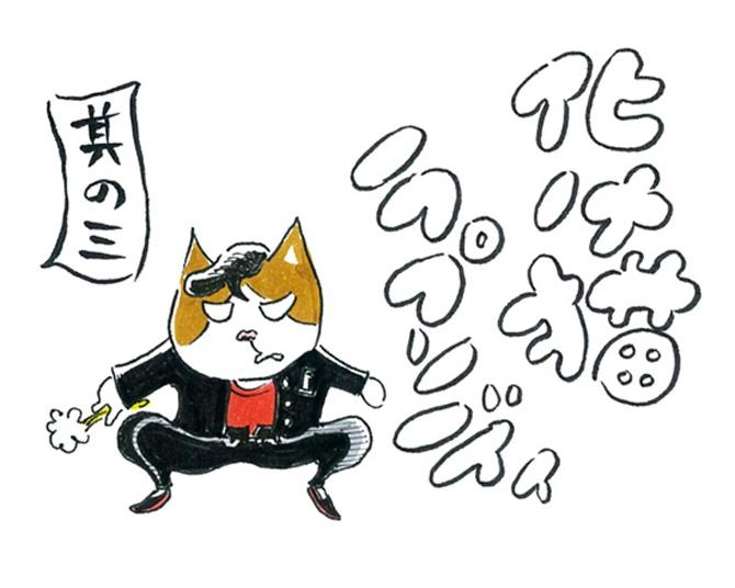 【漫画】猫のコタツと大塚くん《第26話》「化け猫ラプソディ。其の三」