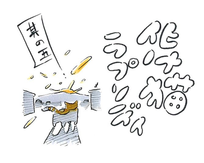 【漫画】猫のコタツと大塚くん《第28話》「化け猫ラプソディ。其の五」