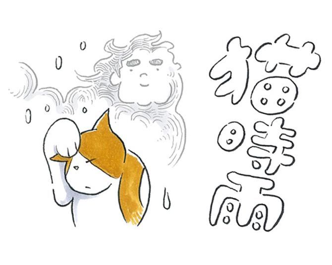 【漫画】猫のコタツと大塚くん《第42話》「猫時雨。」