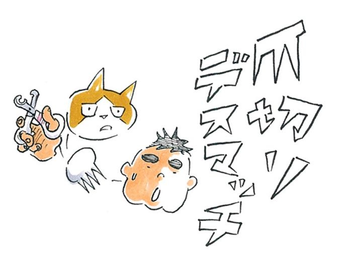 【漫画】猫のコタツと大塚くん《第43話》「爪切りデスマッチ。」