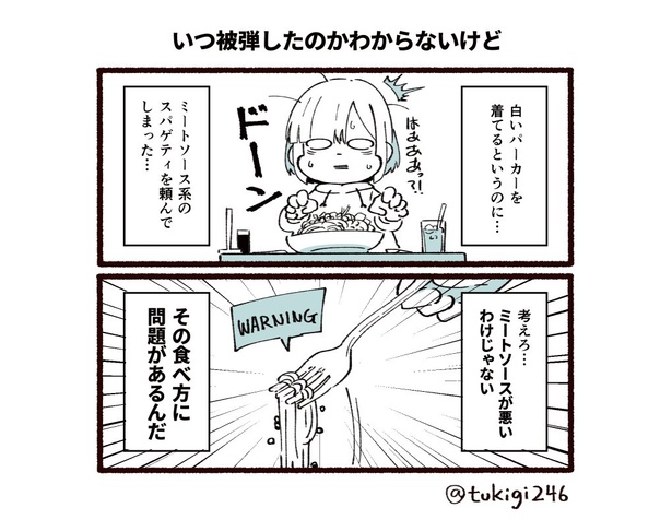 いつ被弾したのかわからないけど1