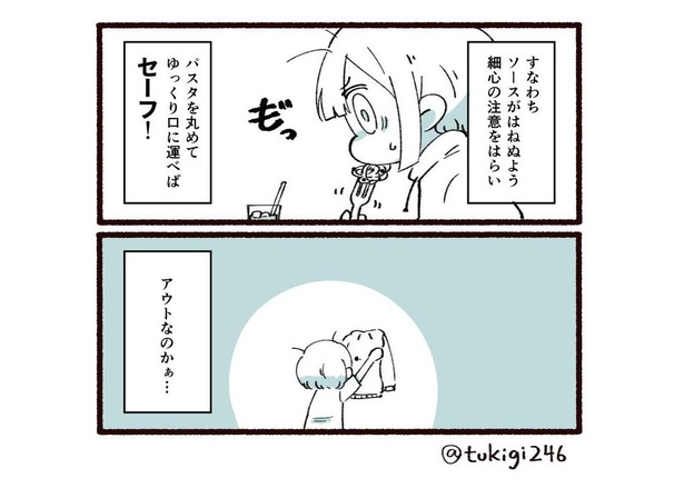 いつ被弾したのかわからないけど2