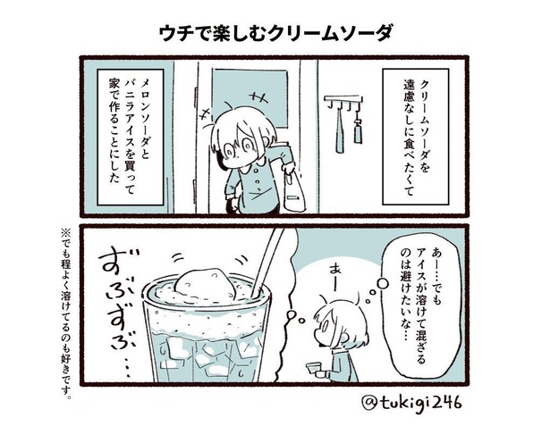 ウチで楽しむクリームソーダ1