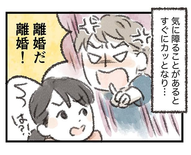 許せない ことあるごとに 離婚 を口にして 子どもたちを傷つける夫 私 悩んでます レタスクラブ Goo ニュース