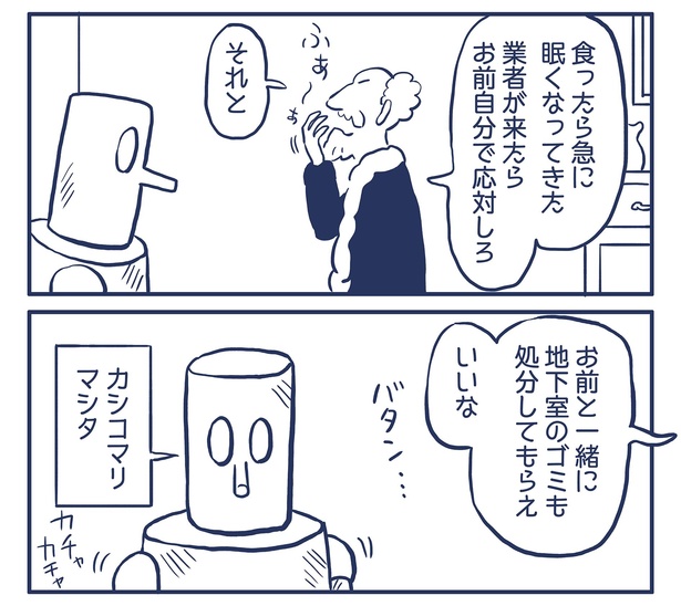「PONOKIO」より