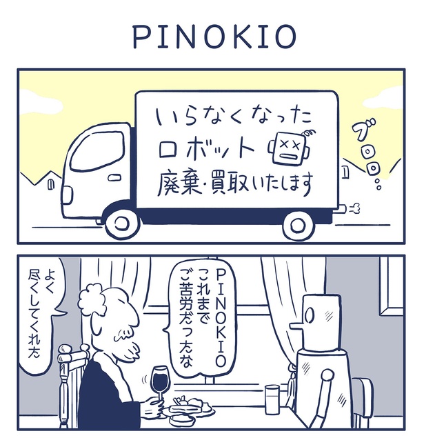 「PINOKIO」1/18