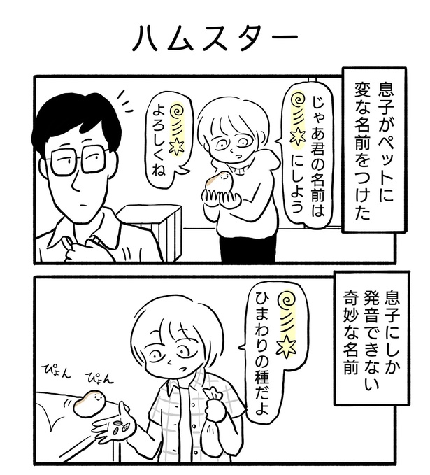 画像46 157 漫画 古くなって廃棄されるべきはロボットか人間か 奇妙な後味にハマる ウォーカープラス