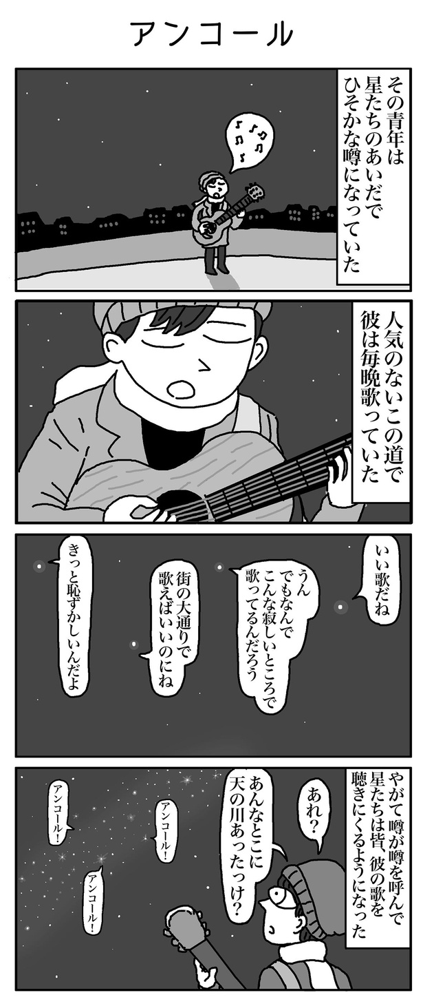 画像92 157 漫画 古くなって廃棄されるべきはロボットか人間か 奇妙な後味にハマる ウォーカープラス