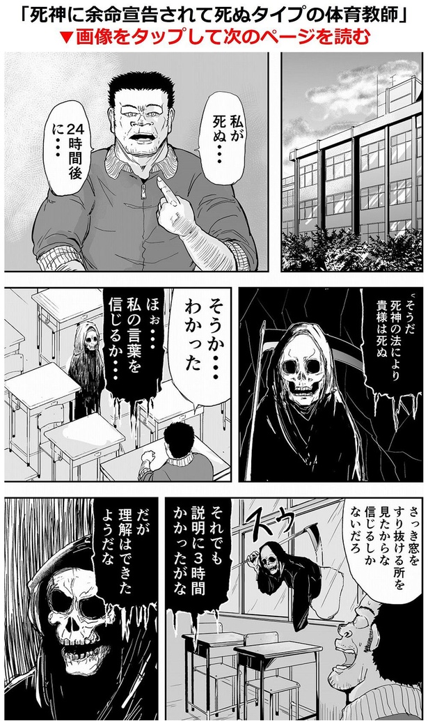 画像59 160 漫画 ゴリ先 まとめ 画像提供 酒井大輔 ウォーカープラス