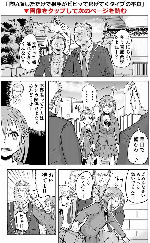 画像80 143 漫画 ゴリ先 まとめ 画像提供 酒井大輔 ウォーカープラス