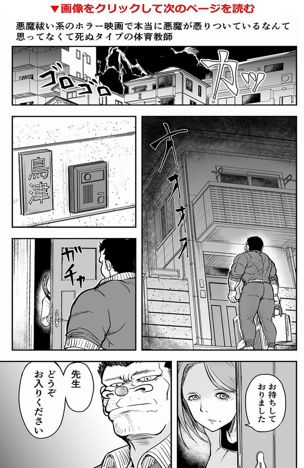 画像12 160 漫画 ゴリ先 まとめ 画像提供 酒井大輔 ウォーカープラス