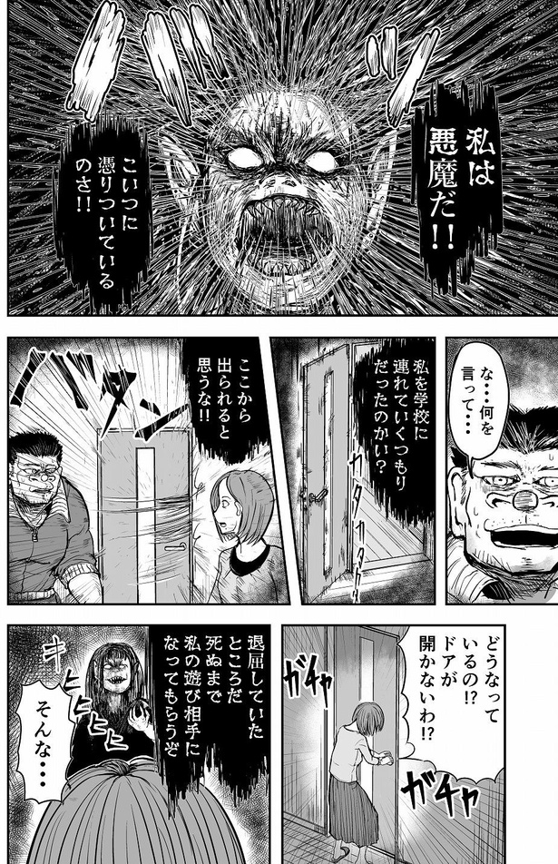 画像15 160 漫画 ゴリ先 まとめ 画像提供 酒井大輔 ウォーカープラス