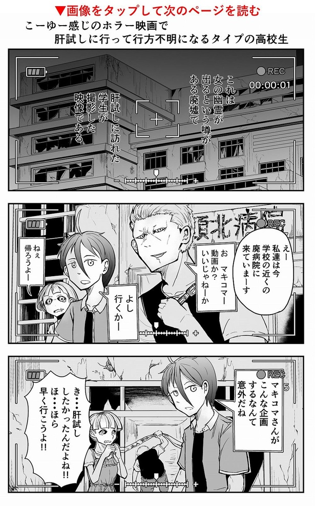 画像64 1 漫画 ゴリ先 まとめ 画像提供 酒井大輔 ウォーカープラス