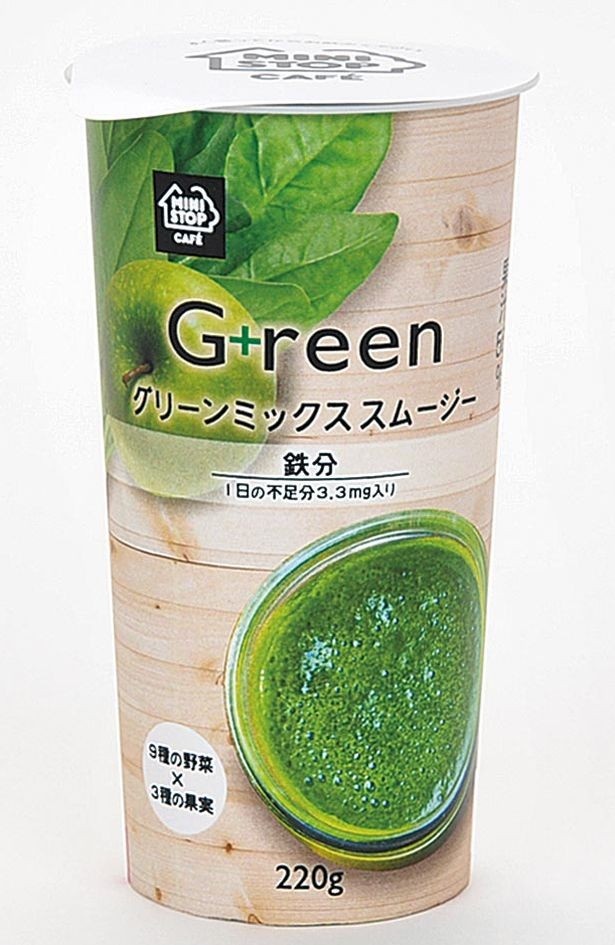 小松菜やニンジンなどの9種類の野菜とリンゴやバナナといった3種類の果実を使用した「MINISTOP CAFE グリーンミックス スムージー」(178円)